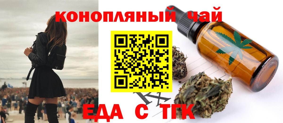Отрадное  Печенье с ТГК конопля  Вход с VPN 