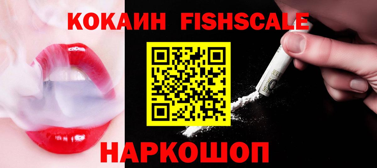 Cocaine Эквадор  Вход с VPN  COCAIN  продажа наркотиков  Отрадное 