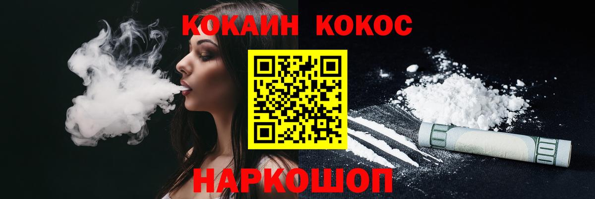 Кокаин Колумбийский Отрадное