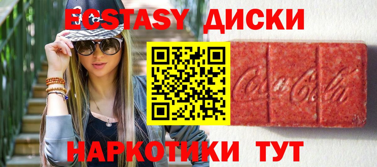 Экстази 300 mg  Ecstasy таблы  Вход с VPN  Отрадное 