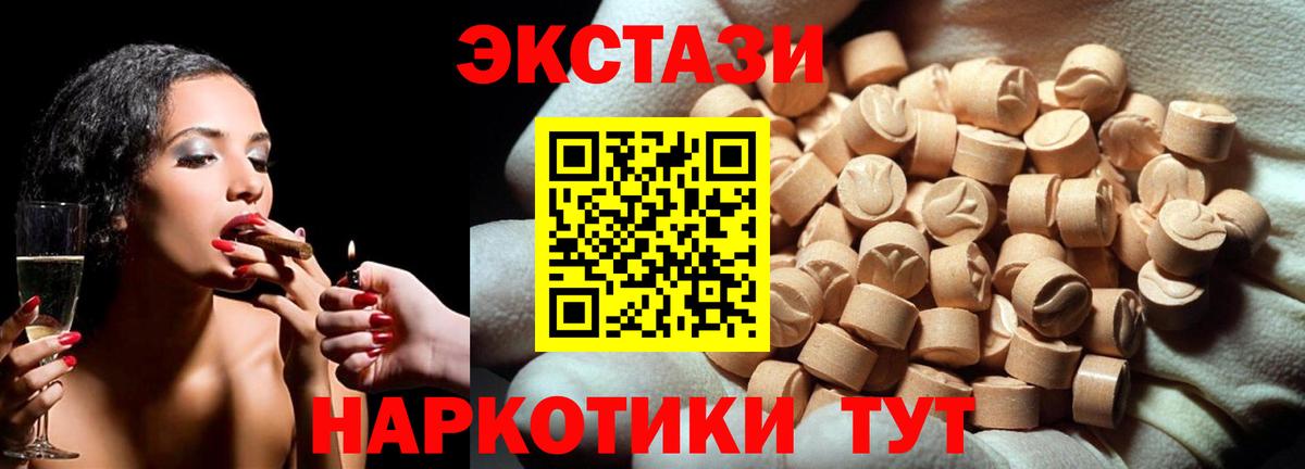 Ecstasy mix Отрадное