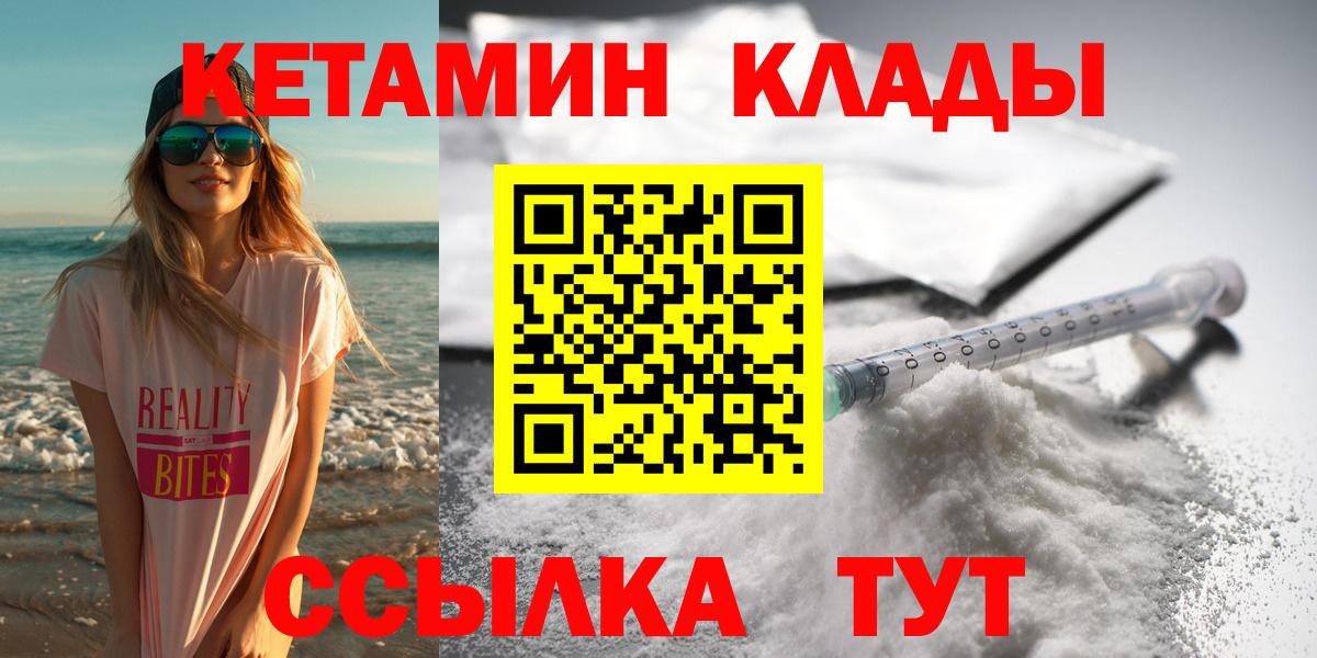 mega tor  Кетамин VHQ  Вход с VPN  Кетамин VHQ  Отрадное 