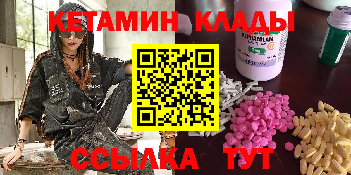 КЕТАМИН VHQ Отрадное