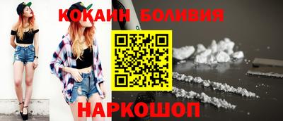 кокаин Бузулук