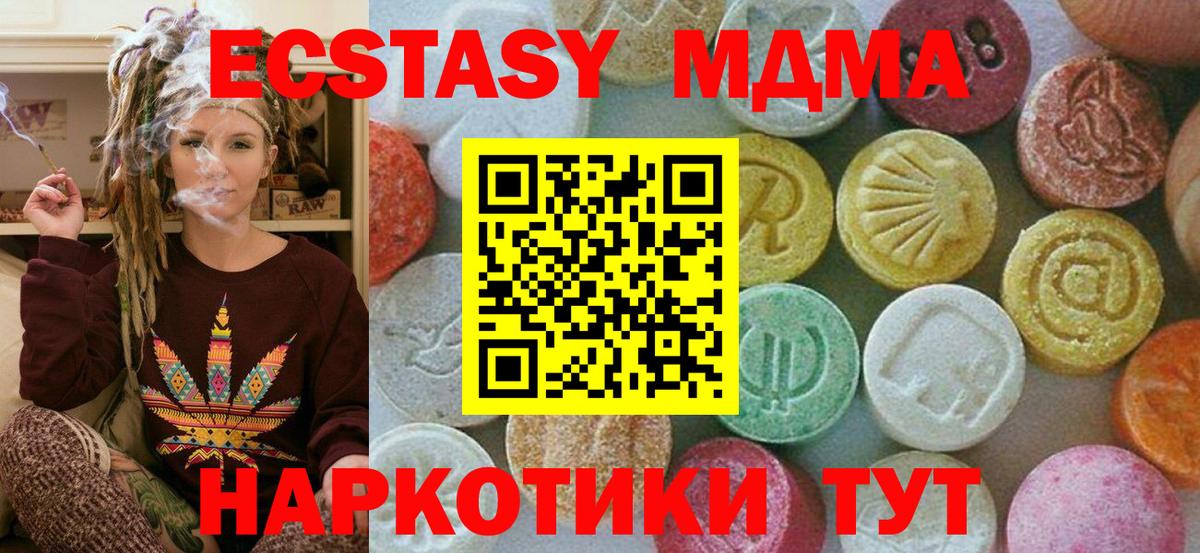 МДМА кристаллы  MDMA кристаллы  Отрадное  Вход с VPN 