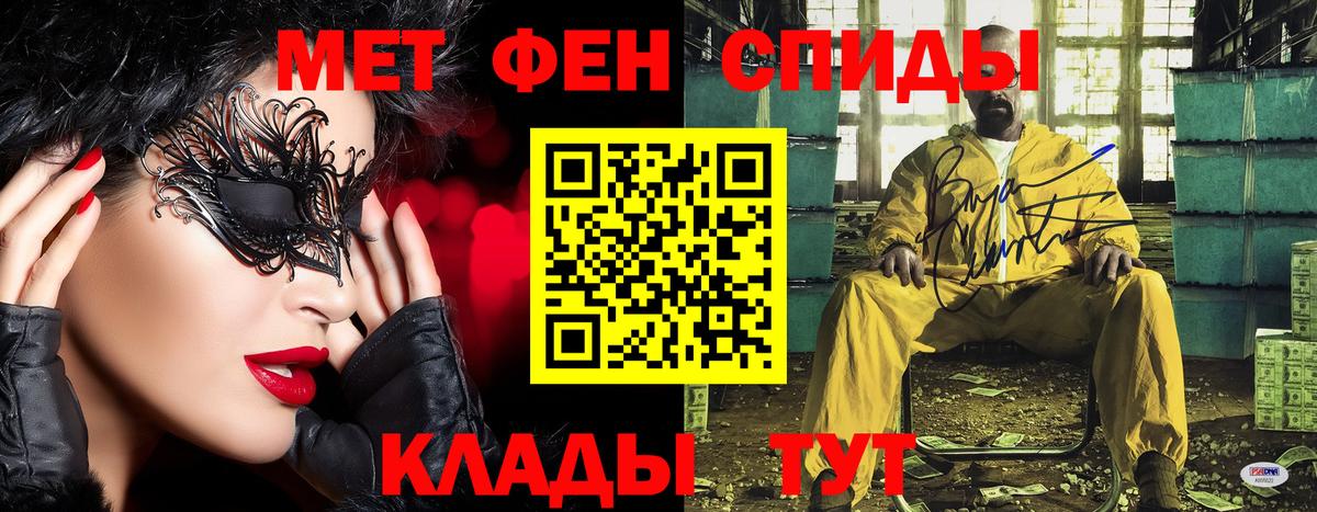 МЕТАМФЕТАМИН винт  Вход с VPN  Отрадное 
